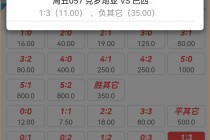 足球比分计算器(足球比分计算器让平负比分计算器)