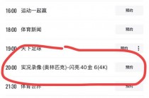 cctv5+正在直播(cctv5+正在直播女排)
