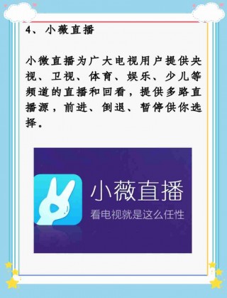 电视家改名为多多电视直播(电视家改名为多多电视直播最新版)