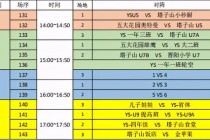 欧洲杯比赛时间表(欧洲杯比赛时间表格下载)