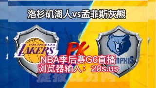 nba季后赛赛程表2023直播的简单介绍
