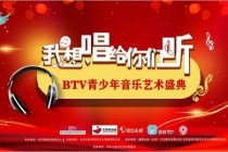 btv官网(北京BTV官网)