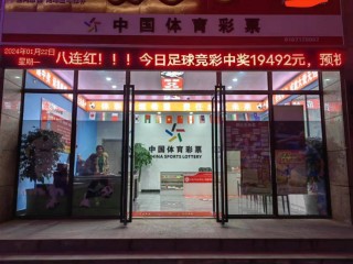 竞彩足球彩票app下载(竞彩足球彩票app下载官网)