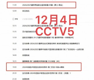 中国体育直播tv乒乓球直播(中国体育直播tv乒乓球直播下载)