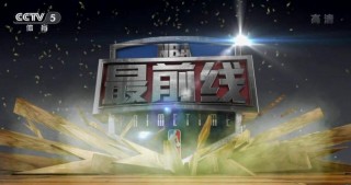 央视体育频道cctv5现场直播(央视体育频道cctv5现场直播女足)，央视体育频道CCTV5现场直播女足比赛，央视体育频道CCTV5现场直播女足比赛