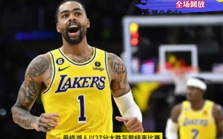 湖人vs灰熊直播(湖人vs灰熊直播今天比赛回放)，湖人vs灰熊比赛直播与回放，激烈对决不容错过，湖人vs灰熊，激烈对决与精彩回放