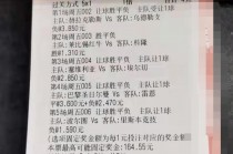 90比分即时足球比分localhost的简单介绍