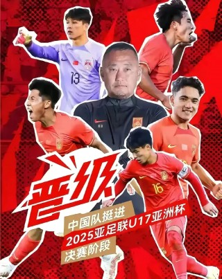 足球新闻资讯(足球新闻资讯公务员)