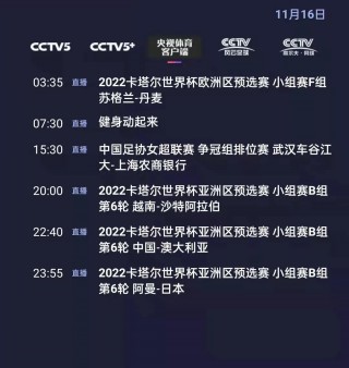 cctv5今晚直播内容(cctv5+今晚在线直播)，CCTV5今晚直播，体育盛宴来袭，CCTV5今晚直播，体育盛宴火热来袭