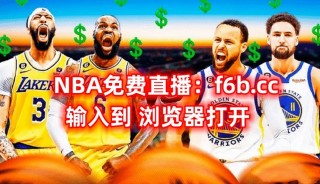nba篮球直播(nba篮球直播回放)