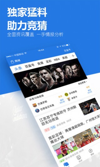 彩客网完整版足球比分直播(彩客网完整足球即时比分)