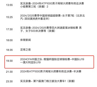 直播世界杯(直播世界杯乒乓球比赛)