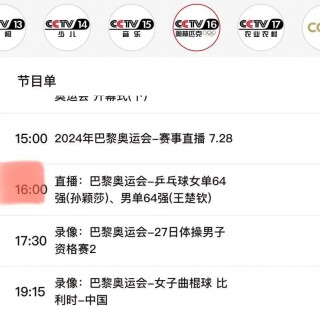 奥运直播在线观看(奥运直播在线观看免费)