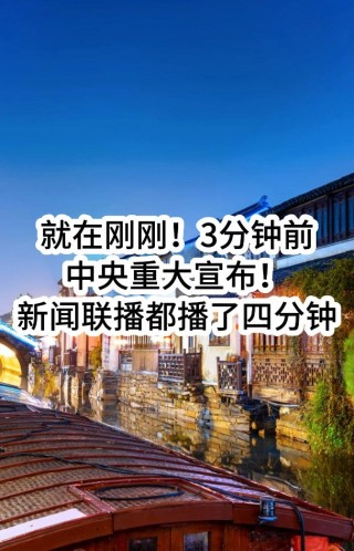今日刚刚发生的重大新闻(今日刚刚发生的重大新闻哈尔滨)