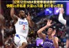 哪里可以看nba直播视频直播免费(哪里可以看nba直播视频直播免费的)