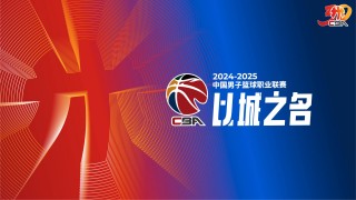 cba直播(cba直播咪咕)