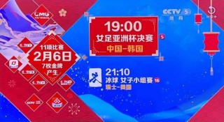 亚洲杯中国直播(亚洲杯中国直播视频)