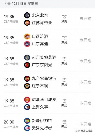 中国男篮世界杯赛程表(中国男篮世界杯赛程表图片)