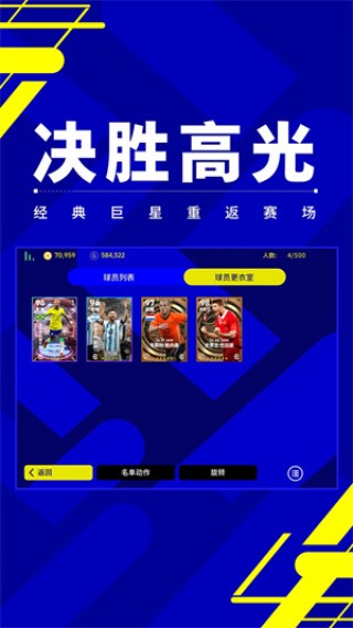 实况足球单机手机版(实况足球单机手机版最新版)