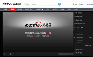央视网直播app(央视网直播app下载安装体育直播)