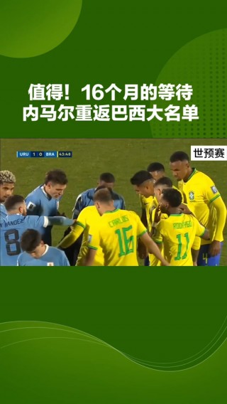 巴西国家队队员名单(巴西国家队队员名单最新)