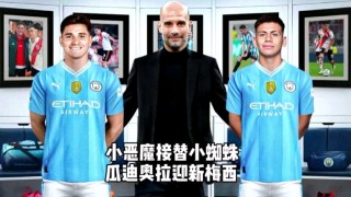 关于瓜帅否定梅西成就自己的信息