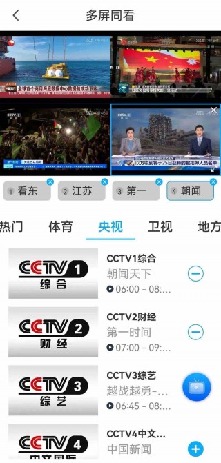 中央一台在线直播观看今天(中央一台在线直播观看今天节目)，中央一台在线直播，今日节目观看，中央一台在线直播，今日节目观看热潮