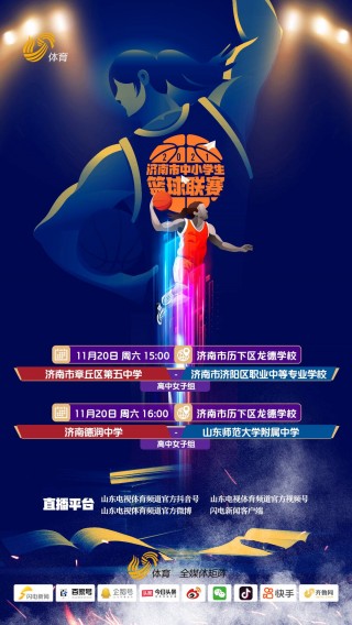 广东体育在线直播电视高清直播(广东体育在线直播电视高清直播视频)