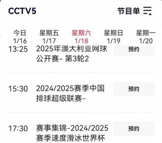 中国女排直播在线观看cctv5(中国女排直播cctv5体育频道官网)