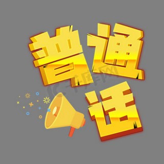 国语(国语动漫)