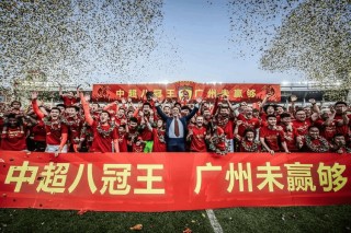 广州恒大足球队现状(广州恒大足球队现状分析)