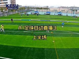 360足球绿色直播吧(360绿色足球直播无插件高清)