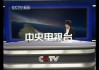 中央电视台5套直播(中国中央电视台5套直播)