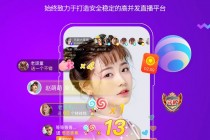 直播软件开发app(直播软件开发解决方案)
