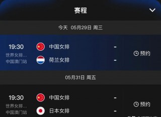 直播女排现场直播(直播女排现场直播视频)