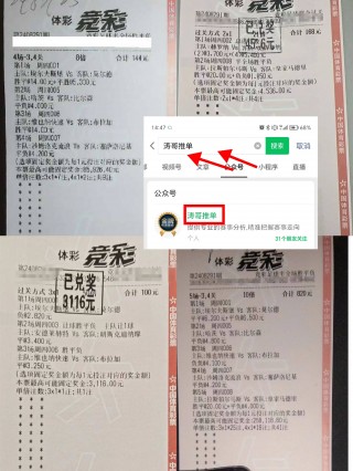 捷报比分足球即时比分即时(捷报比分足球即时比分即时雷速)