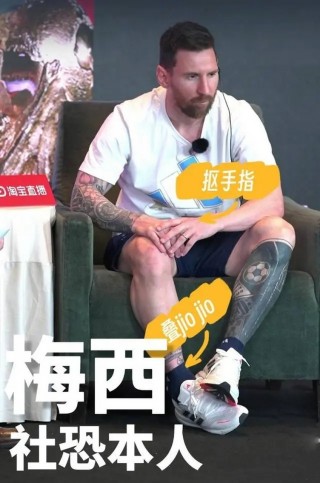 梅西对中国不友好(梅西对中国不友好的态度)