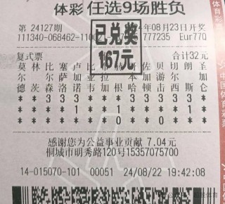 计算器中国足彩胜平负(足彩计算器胜平负玩法最精准)
