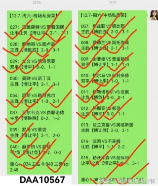 切尔西近期比赛比分(切尔西近期比赛比分多少)