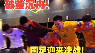 国足vs新西兰直播(中国足球对新西兰悲剧)