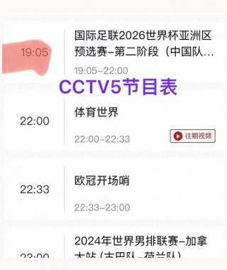 足球比赛直播视频直播(足球比赛直播视频直播在线观看)