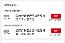 世界杯央视直播(世界杯央视直播吗)