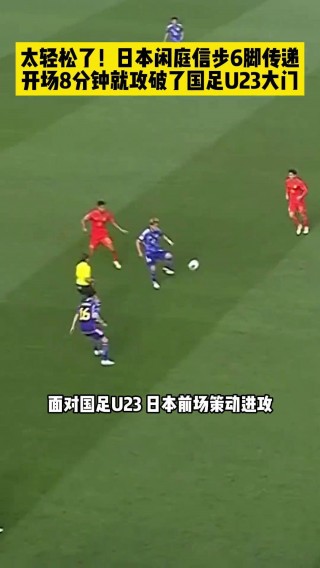 亚洲杯u23(亚洲杯u23积分榜最新)