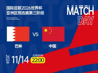 世界杯2022亚洲预选赛12强赛时间(世界杯2022亚洲预选赛12强赛时间几点)