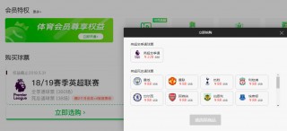 英超在哪里看免费直播(20212022英超直播哪里可以看)