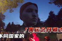 2021东京奥运会开幕式(2021 东京奥运会开幕式)