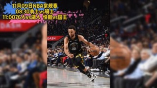nba直播在线观看高清回放(nba直播在线观看高清回放免费)