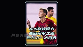广州恒大vs墨西哥美洲全场录像(广州恒大vs墨西哥美洲全场录像高清)
