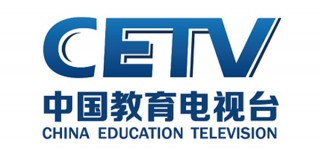 中国教育电视台cetv一1(中国教育电视台CETV一1开学第一课)