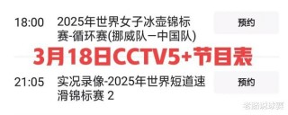 五星体育在线直播节目表(五星体育频道直播在线观看  天猫t)